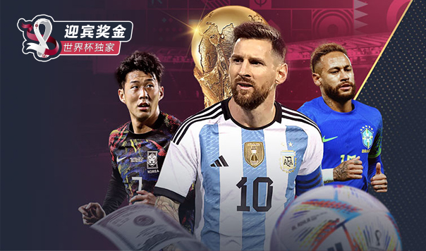 2022世界杯